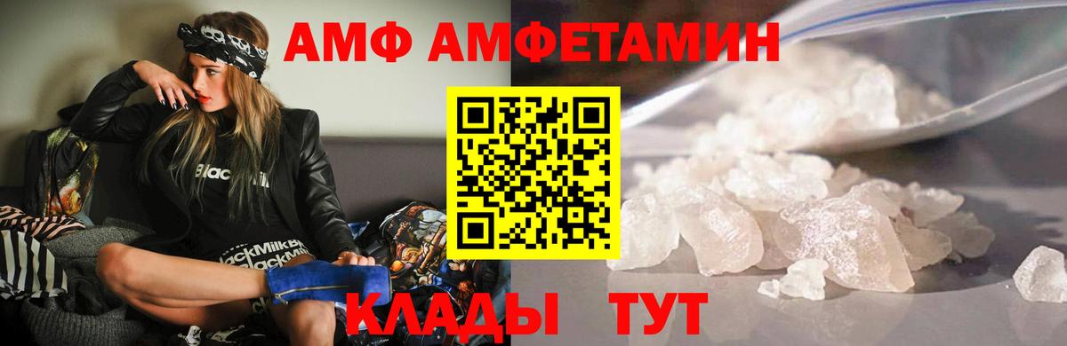 Амфетамин VHQ Богородицк