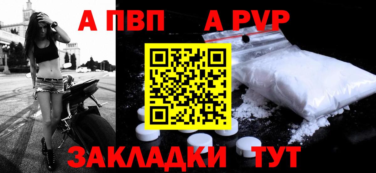 Богородицк  Alfa_PVP СК КРИС  Альфа ПВП  Вход с VPN  Alpha PVP крисы CK 