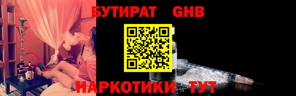 Богородицк  Бутират буратино  Вход с VPN 