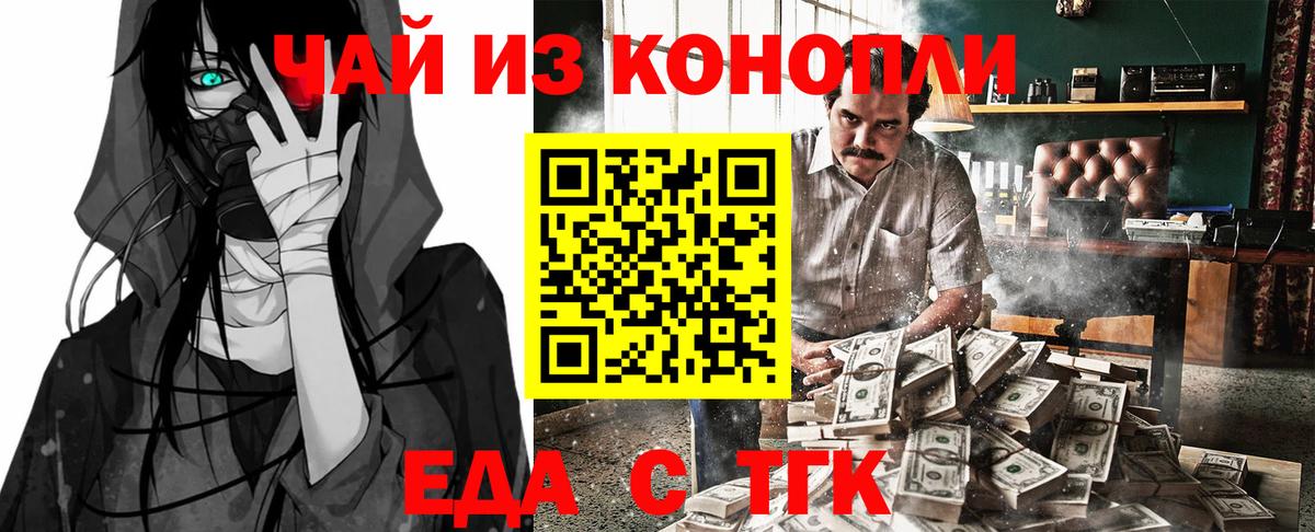 Cannafood марихуана Богородицк