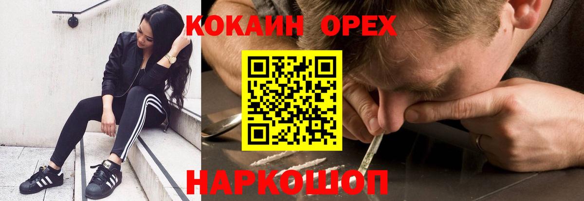 КОКАИН VHQ  Вход с VPN  Богородицк  COCAIN  COCAIN Перу 