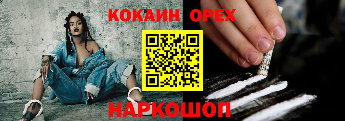 COCAIN Боливия Богородицк