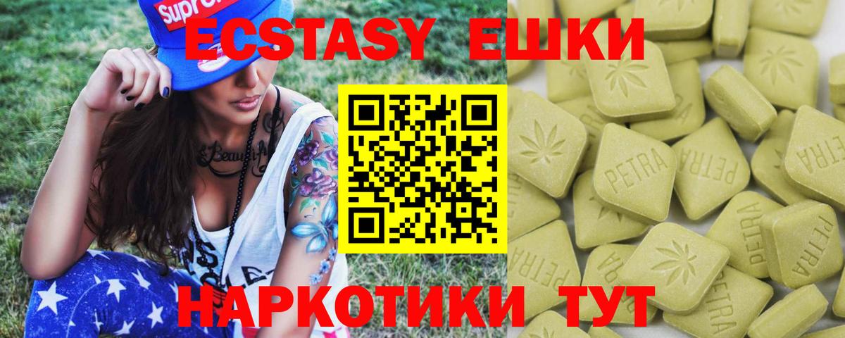 ЭКСТАЗИ 99% Богородицк