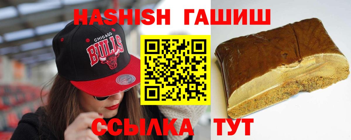 ГАШИШ hashish  Вход с VPN  Гашиш убойный  Богородицк 
