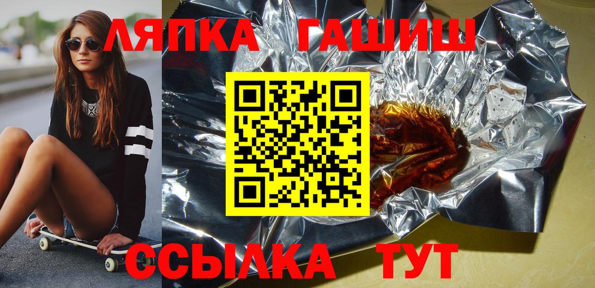 ГАШ гарик Богородицк