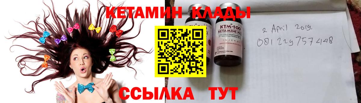 КЕТАМИН ketamine  Вход с VPN  blacksprut tor  Богородицк 