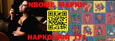 бошки Наро-Фоминск