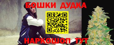 бошки Наро-Фоминск