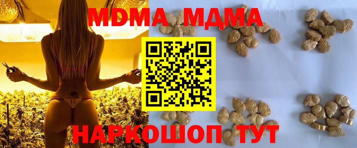 MDMA VHQ  MDMA crystal  Вход с VPN  Богородицк 