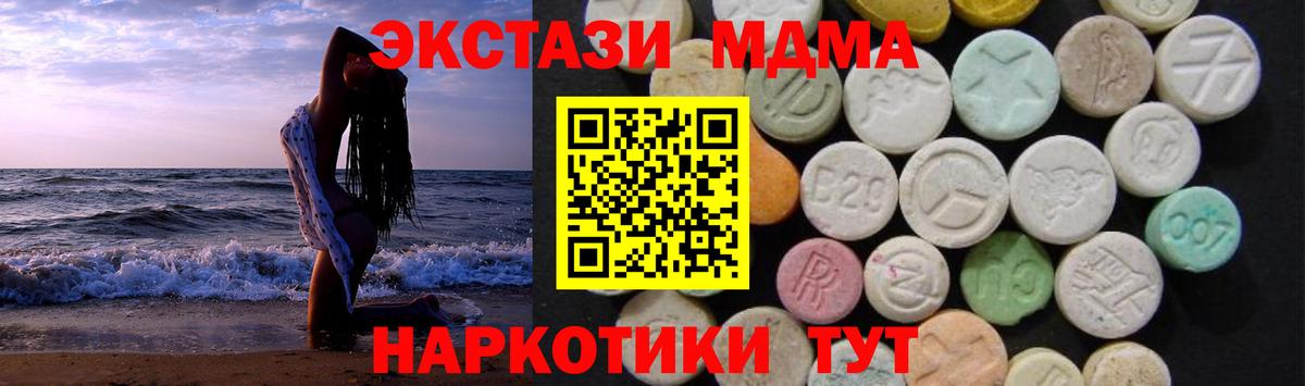 МДМА crystal Богородицк