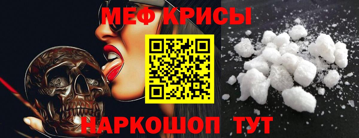 МЕФ мука Богородицк
