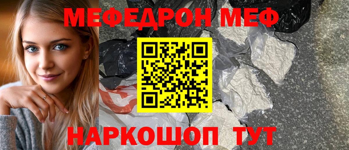 Мефедрон mephedrone  МЕФ  МЕФ  Богородицк  Меф 4 MMC  Вход с VPN 