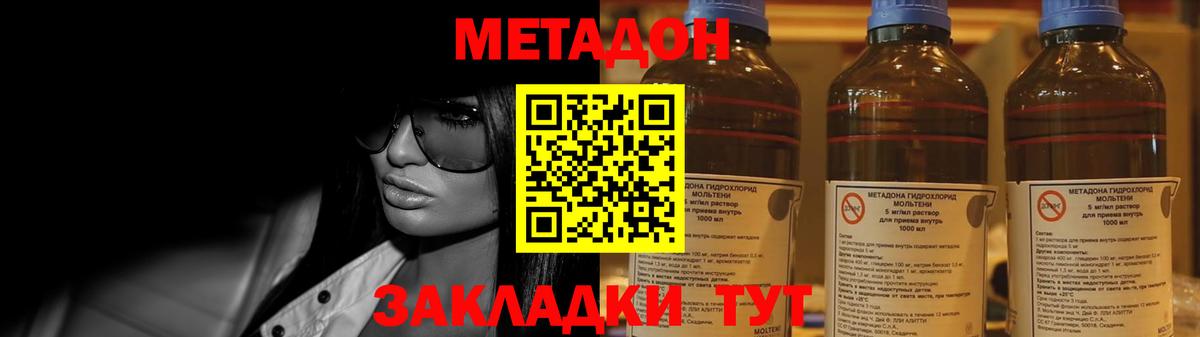 Богородицк  Метадон methadone  Вход с VPN 