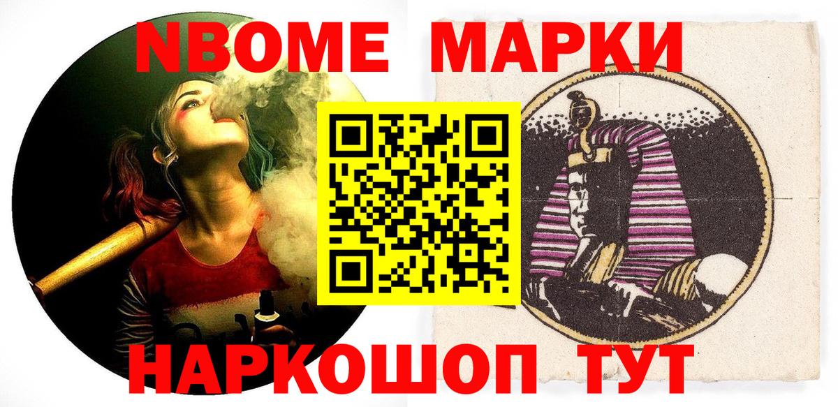 Богородицк  Наркотические марки 1,8мг  Вход с VPN 