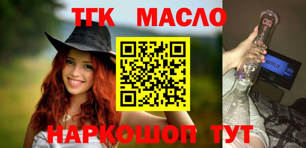 Дистиллят ТГК вейп Богородицк