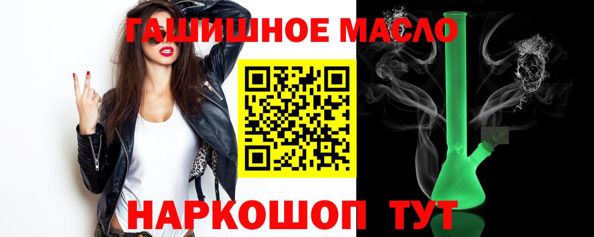 ТГК THC oil  сколько стоит  Богородицк  Вход с VPN 